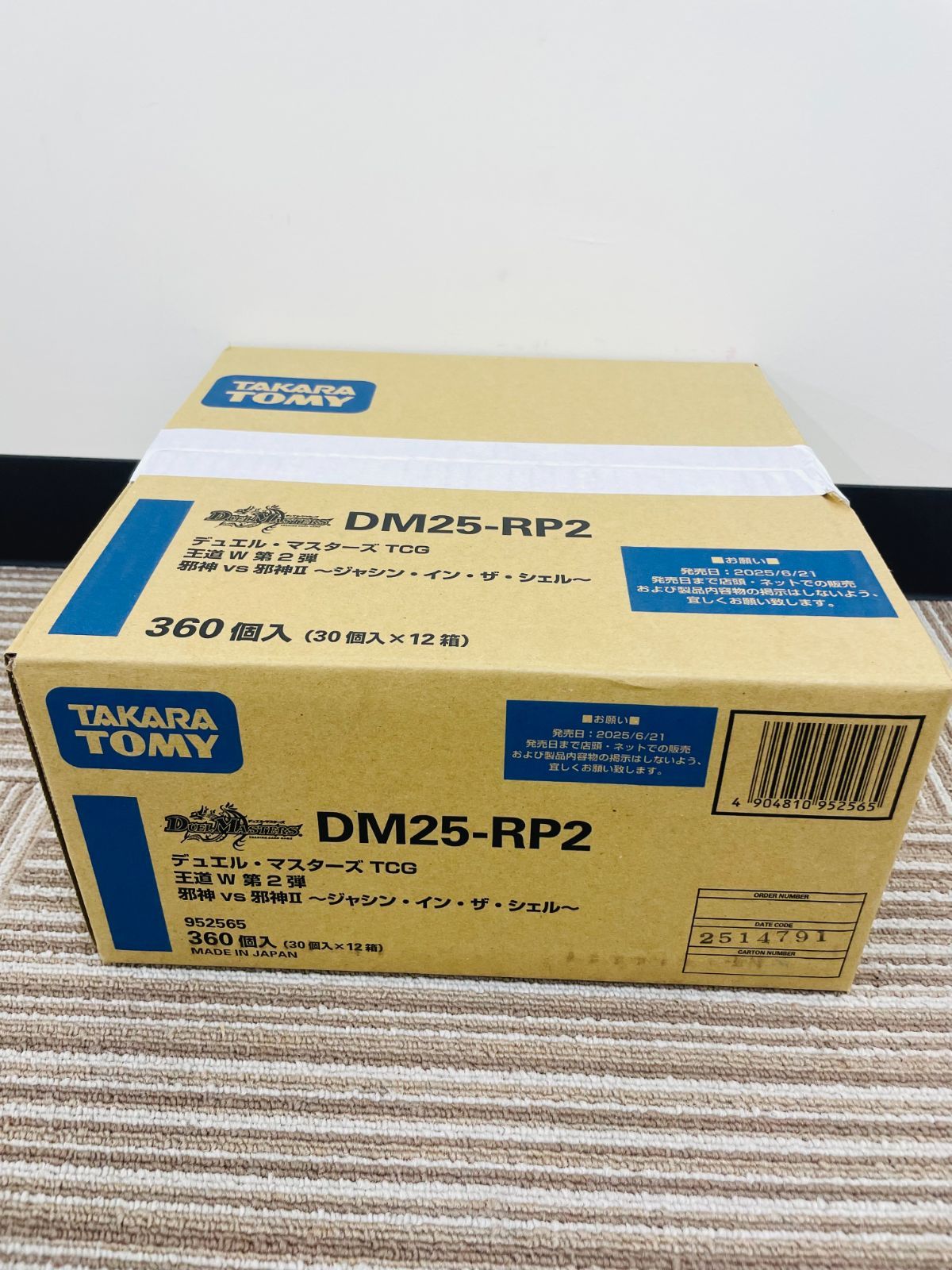 デュエマ 邪神vs邪神Ⅱ ～ジャシン・イン・ザ・シェル～　未開封カートン DM25-RP2 デュエル・マスターズTCG 王道W 第2弾 邪神vs邪神Ⅱ