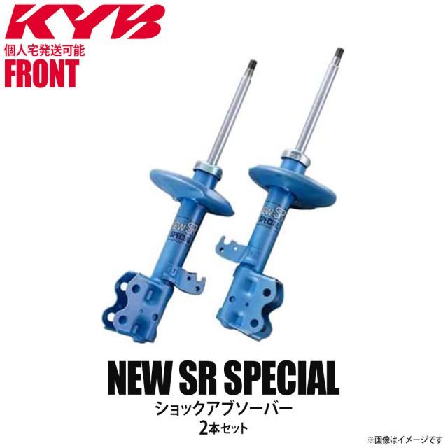【個人宅発送可】正規品 KYB カヤバ NEW SR SPECIAL ショックアブソーバー フロント 左右2本セット DAIHATSU ダイハツ ミラ/ミラカスタム/ミラジーノ/ジーノ/ミラアヴィ NST8015R NST8015L