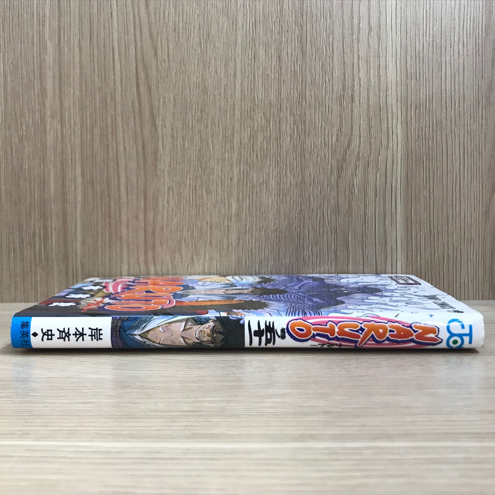 NARUTO　初版 初版寄り‼️】NARUTO ナルト 1巻 第2刷 岸本斉史 ジャンプ
