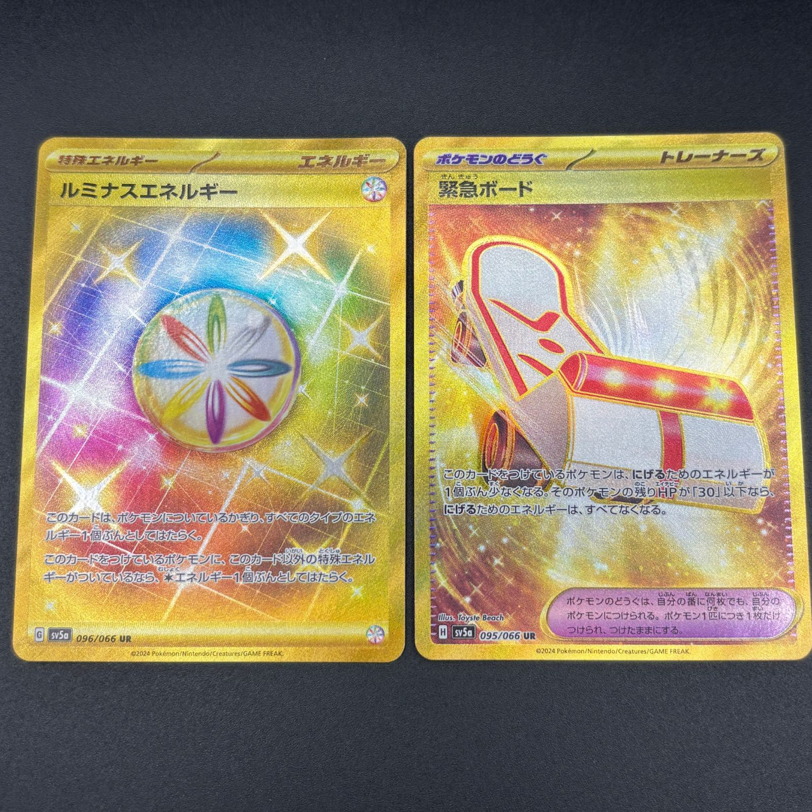ポケモンカード 汎用 まとめ売り ur 緊急ボード ルミナスエネルギー 緊急ボード ルミナスエネルギー UR セット - メルカリ