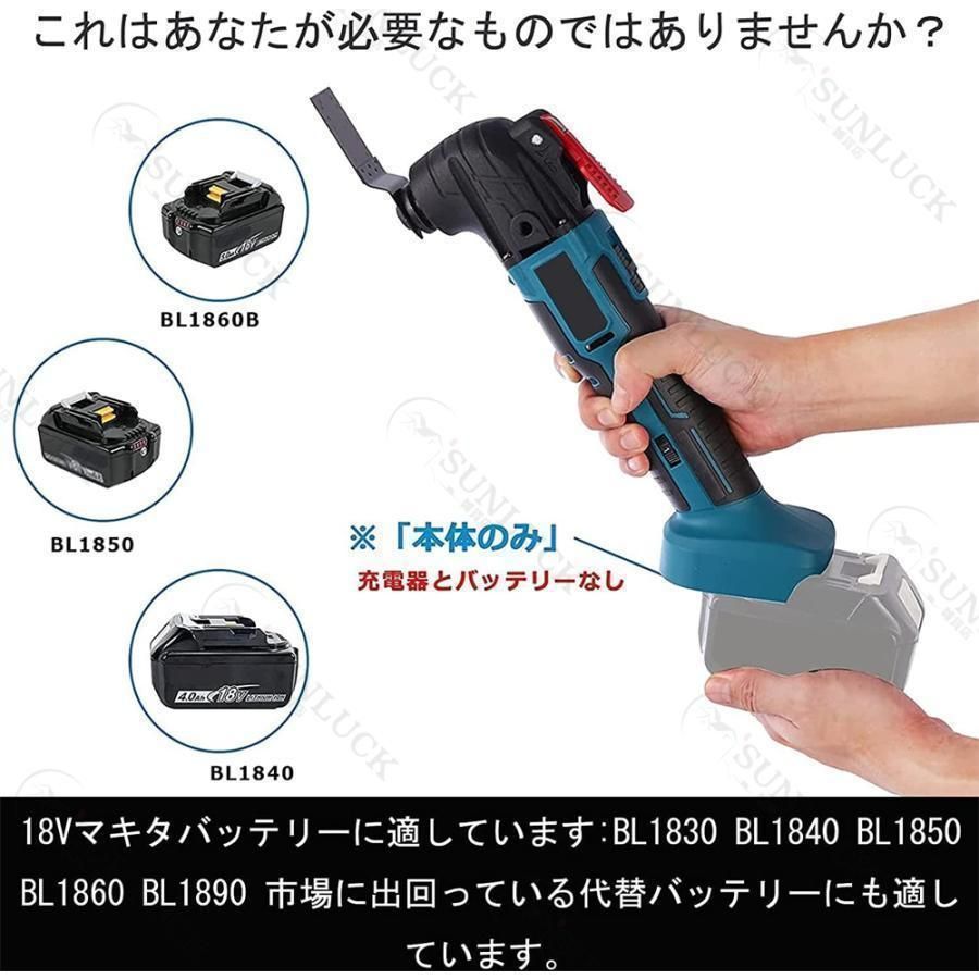 マルチツール替刃セット