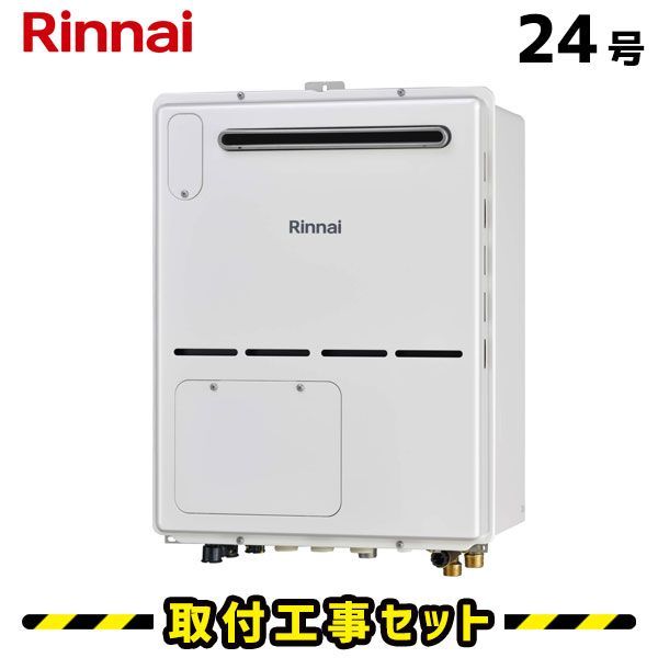 ［新品］リンナイ24号ガス給湯器！プロパンガス専用！リモコン付！送料込み！即出荷 楽天市場】リンナイ 給湯器 24号の通販