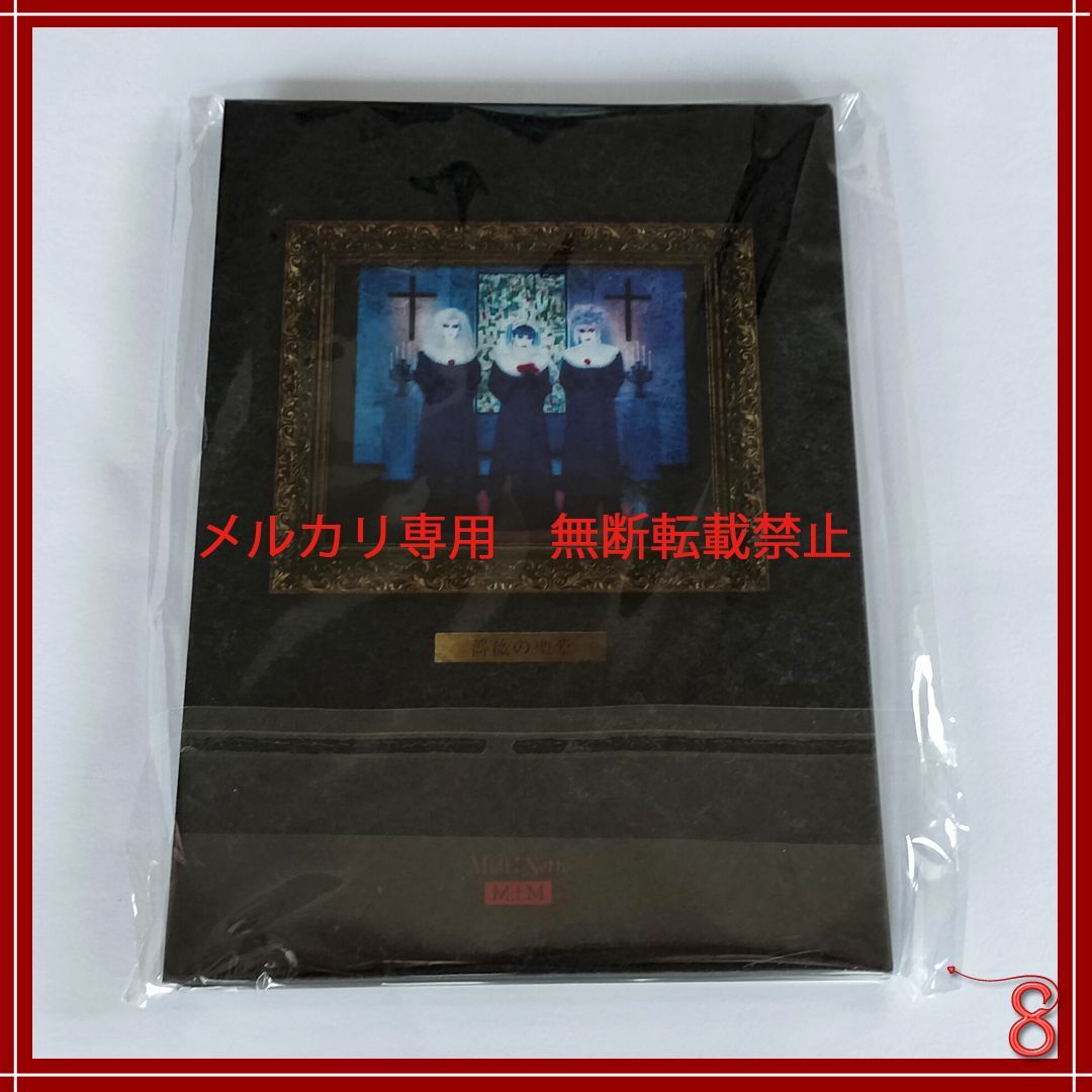 中古 帯付きMALICE MIZER 