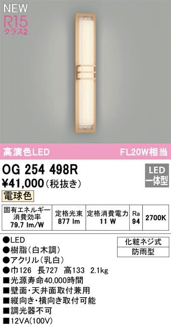 3営業日で発送 ODELIC