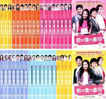 中古】《ケースなし》君は僕の運命 全36巻セット s12044