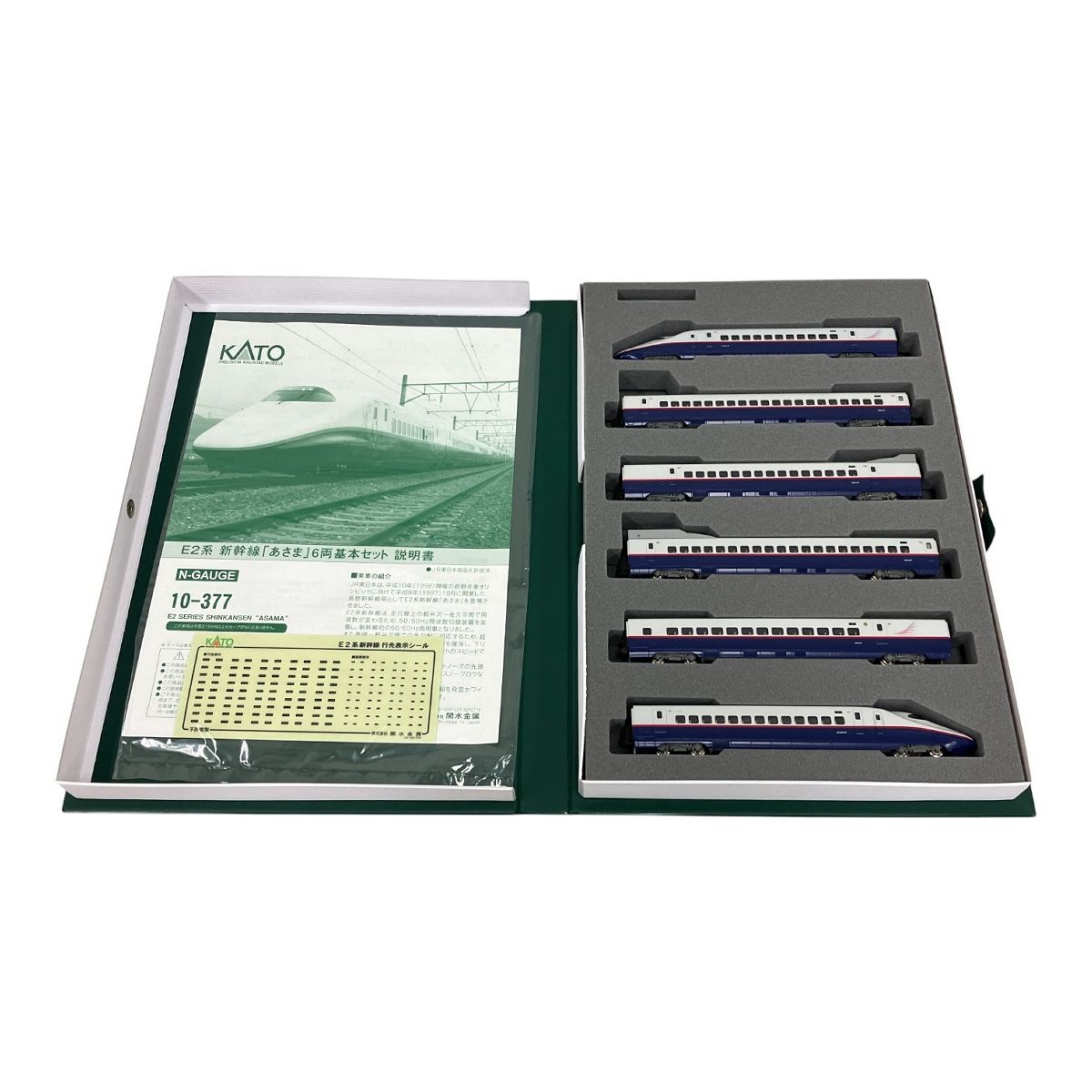 KATO 10-377 E2系 新幹線 基本セット 鉄道模型 Nゲージ M10561740