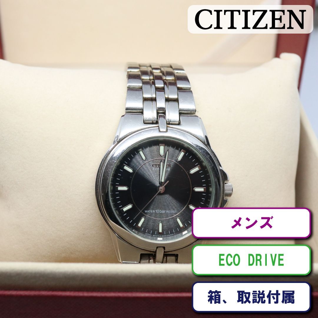 美品 CITIZEN シチズン E030 ゴールド ホワイト ソーラー メンズ 稼働  