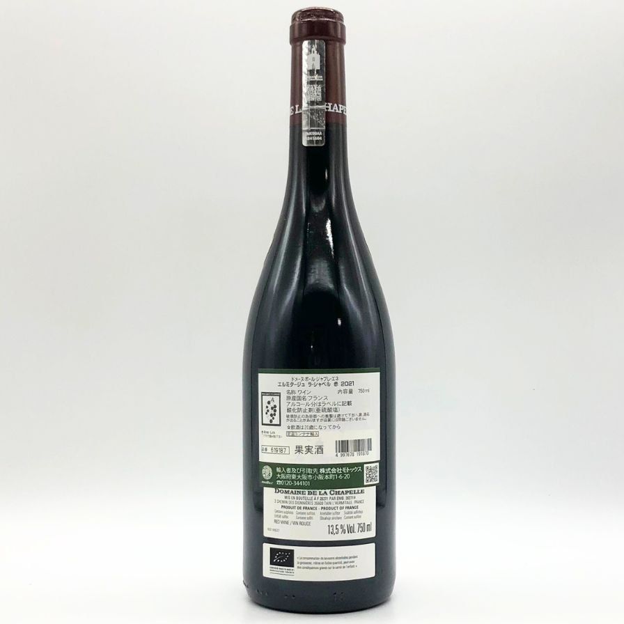 ポール ジャブレ エネ エルミタージュ ラ シャペル 2021 【P0】 - メルカリ 