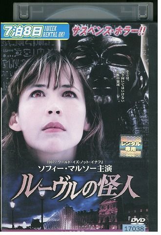 【廃盤】『ソフィー・マルソー パシフィック通り』 DVD 希少 セル版 ソフィー・マルソー パシフィック通り('90仏)」廃盤DVD 視聴済み