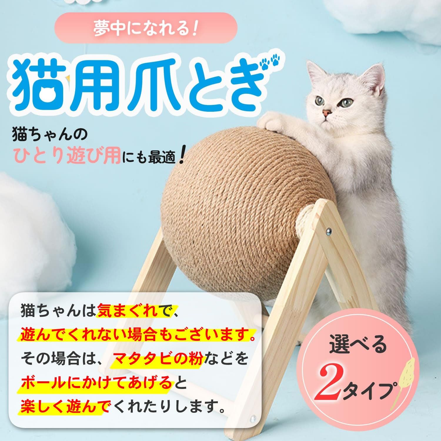 新品♪♪CAT TOY 可愛く 猫ちゃん用爪とぎ＆遊び