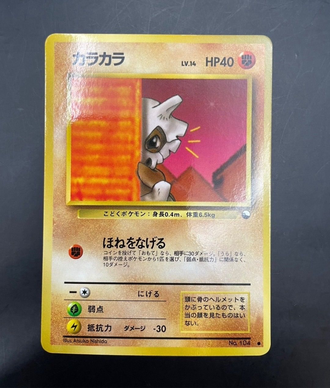 美品】 旧裏面 カラカラ 拡張シート 緑版 LV.14 中古品カラカラ LV.14