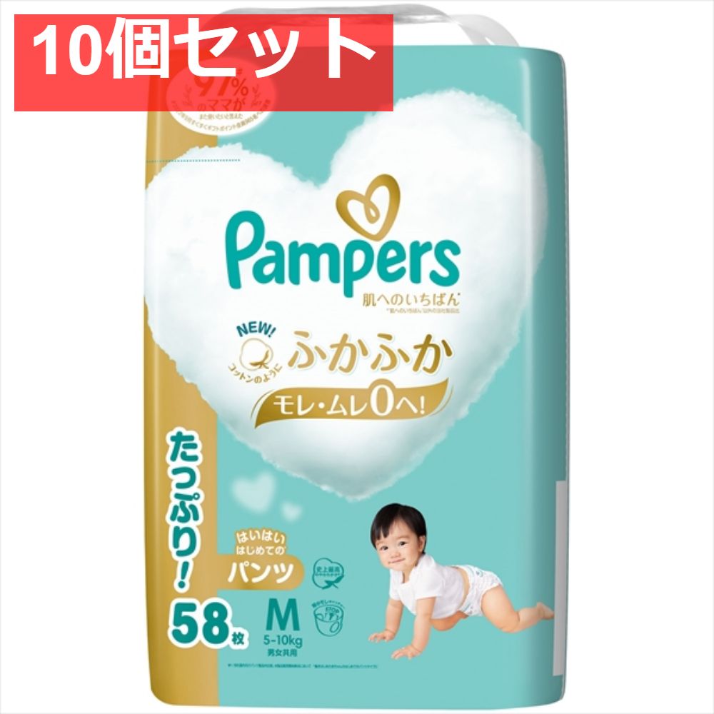 パンパース 肌へのいちばん はいはいはじめたてのパンツ ウルトラジャンボ M 10個セット まとめ売り