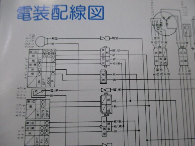 SR400 SR500 取扱説明書 ヤマハ 正規 中古 バイク 整備書 配線図有り