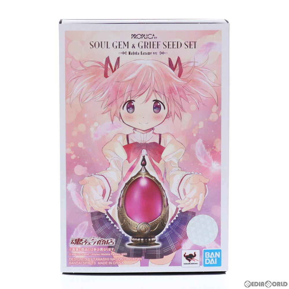 イラストシート付属 PROPLICA(プロップリカ) ソウルジェム&グリーフ