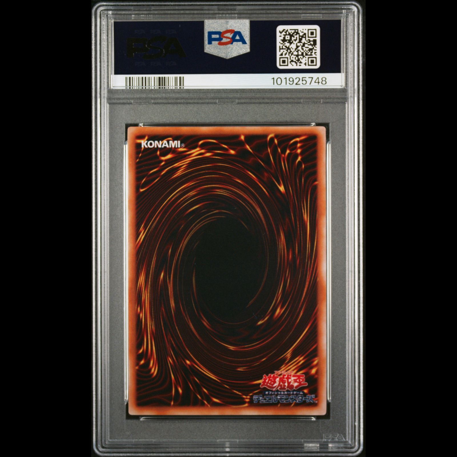 送料無料】 遊戯王 青眼の白龍 PSA7 PSA鑑定 ウルトラ 初期 - メルカリ