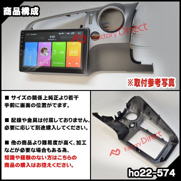 ナビ取付フレーム フェイスパネル