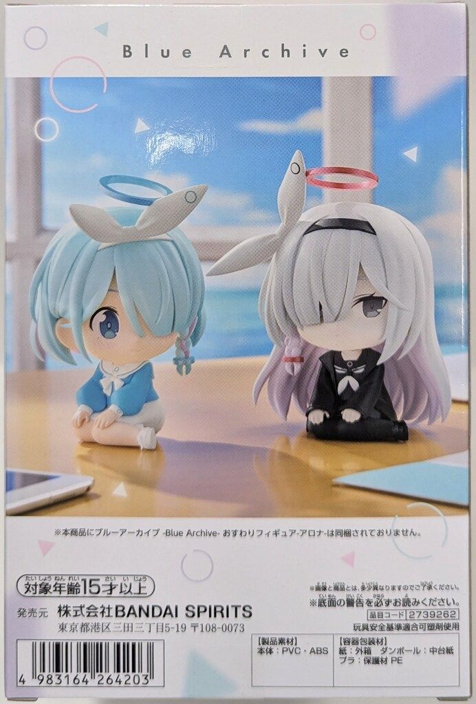 BANDAI - ブルーアーカイブ おすわりフィギュア BANPRESTO ブルーアーカイブ -Blue Archive- おすわりフィギュア
