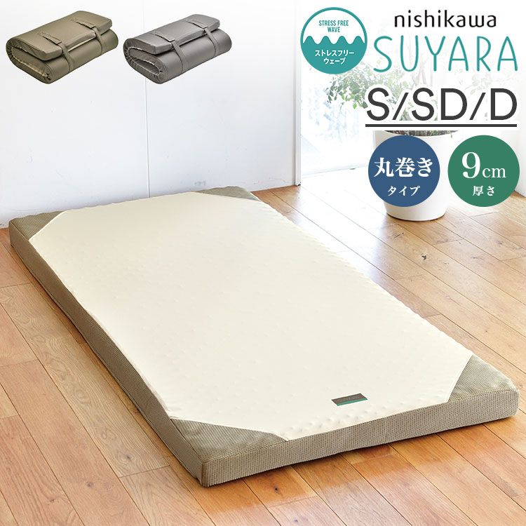 ゴールド)西川 マットレス SUYARA マット 敷布団 シングル フラット