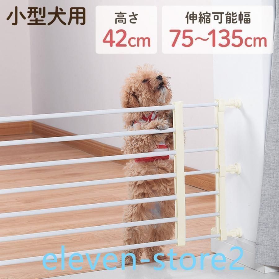 ペットゲート 伸縮 つっぱり 突っ張り 犬 ゲート 柵 階段 キッチン 玄関 部屋 ペットフェンス フェンス ワイド 仕切り 間切り ベビーゲート