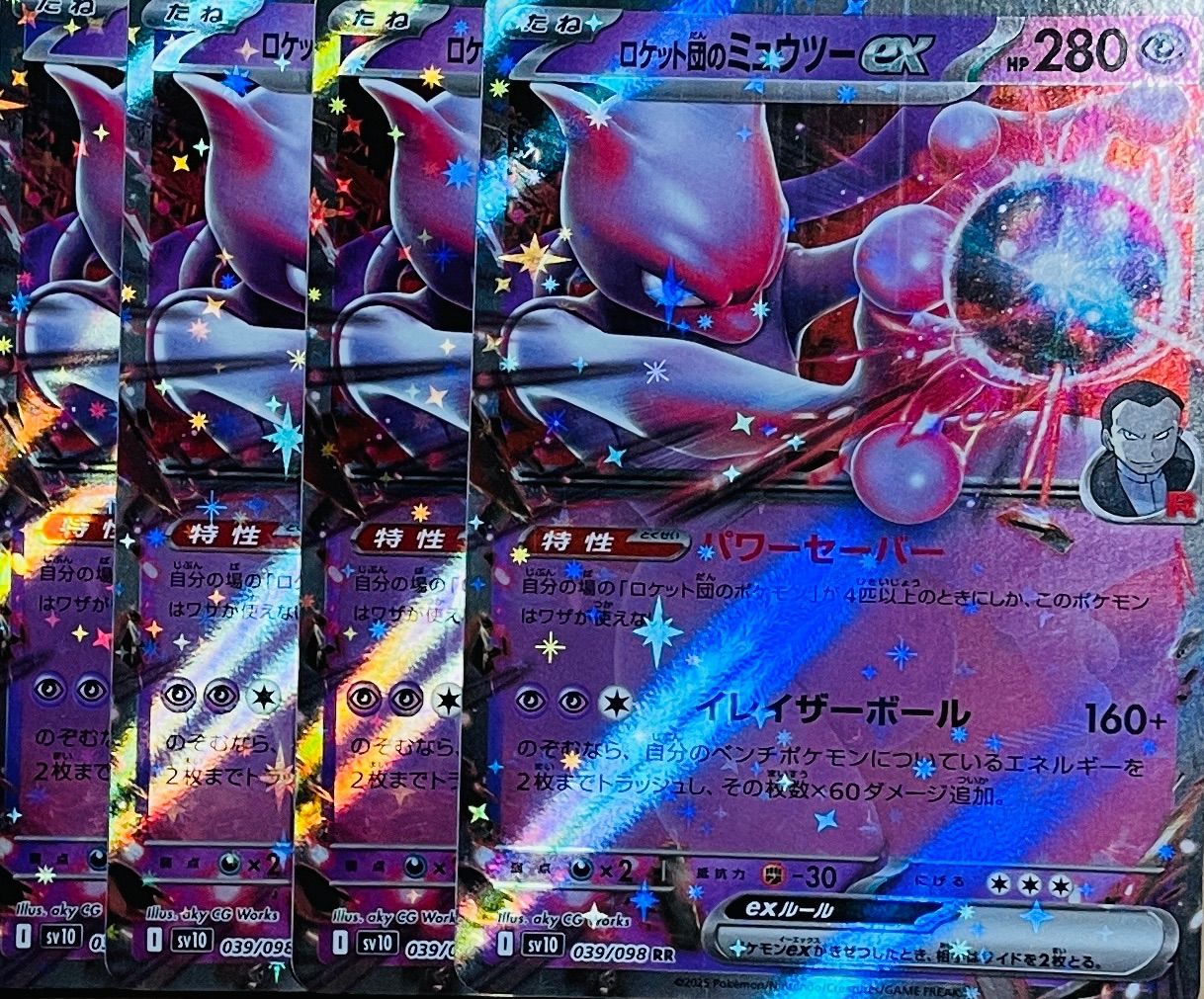 ロケット団のミュウツーEX & ふしぎなアメUR &マリィHR 3枚セット ロケット団のミュウツーEX & ふしぎなアメUR &マリィHR 3枚セット