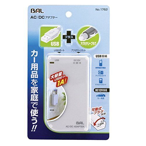 専用 新品】 BAL ( 大橋産業 ) AC/DCアダプター 車用シガープラグ+USBプラグ