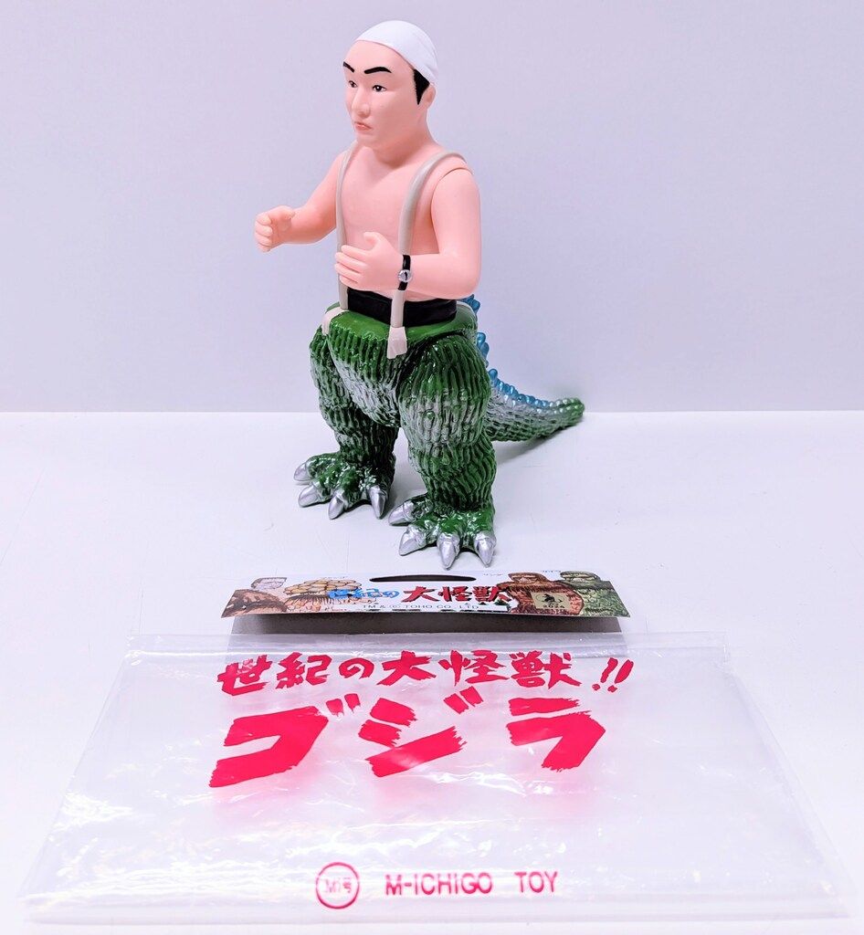 M1号 世紀の大怪獣 中島春雄ゴジラ 下半身緑成型 銀 ブルメタ