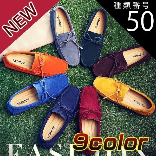 種類50：ブルー/28.5cm ドライビングシューズ メンズ ドライヴィングシューズ スリッポン 本革  スエード ブラック イエロー ダークグリーン ブルー ワインレッド コーヒー グレー オレンジ ネイビー