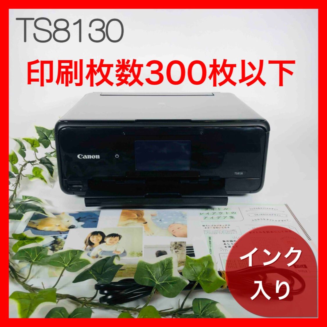 Canon PIXUS TS8130⭐️印刷枚数300枚以下⭐️ - メルカリ