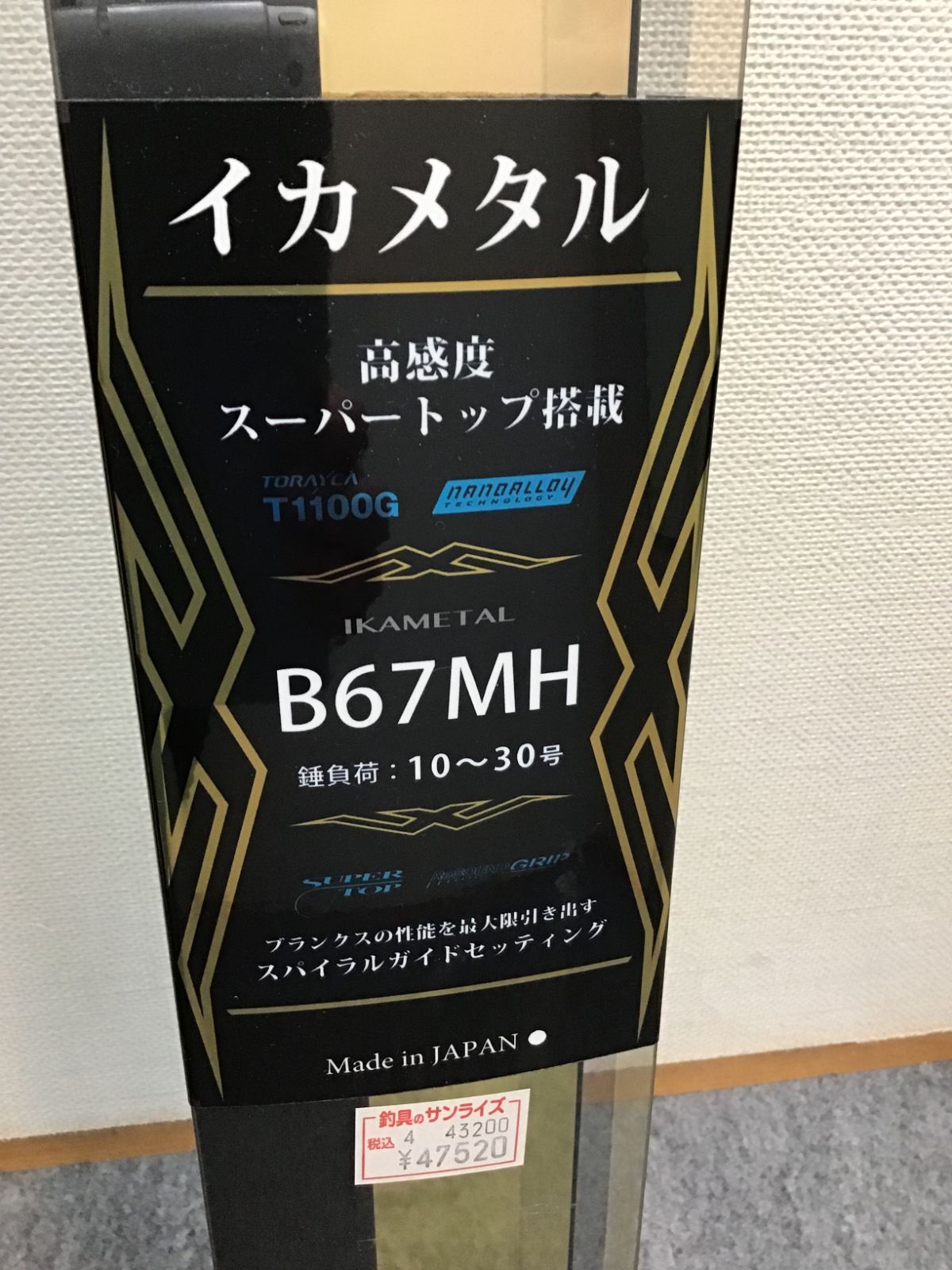 がまかつ】G-スペシャル イカメタル B67H - フィッシングハヤシ
