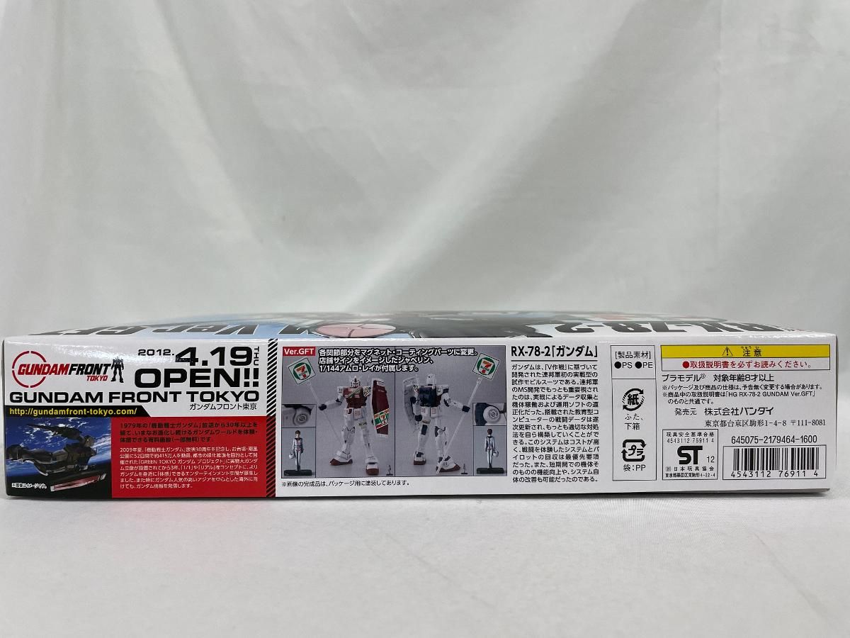 セブン-イレブン限定 HG 1/144 RX-78-2 ガンダム Ver.GFT(バージョン ジーエフティー) セブンイレブンカラー tf8su2k Amazon | バンダイ(BANDAI) セブン-イレブン限定 HG 1/144 RX-78