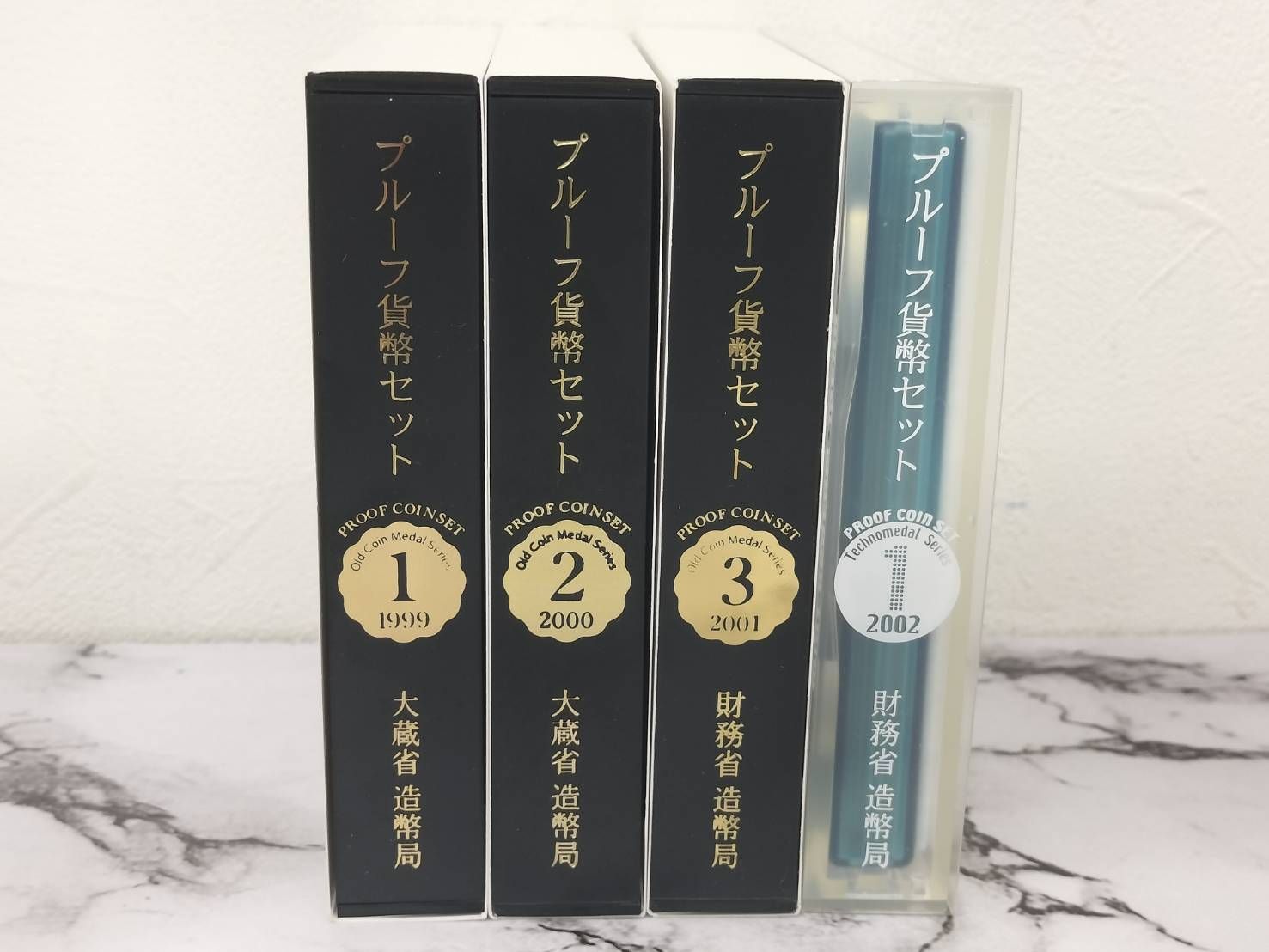 プルーフ硬貨 貨幣セット 1999年～2002年 平成11年～平成14年 4