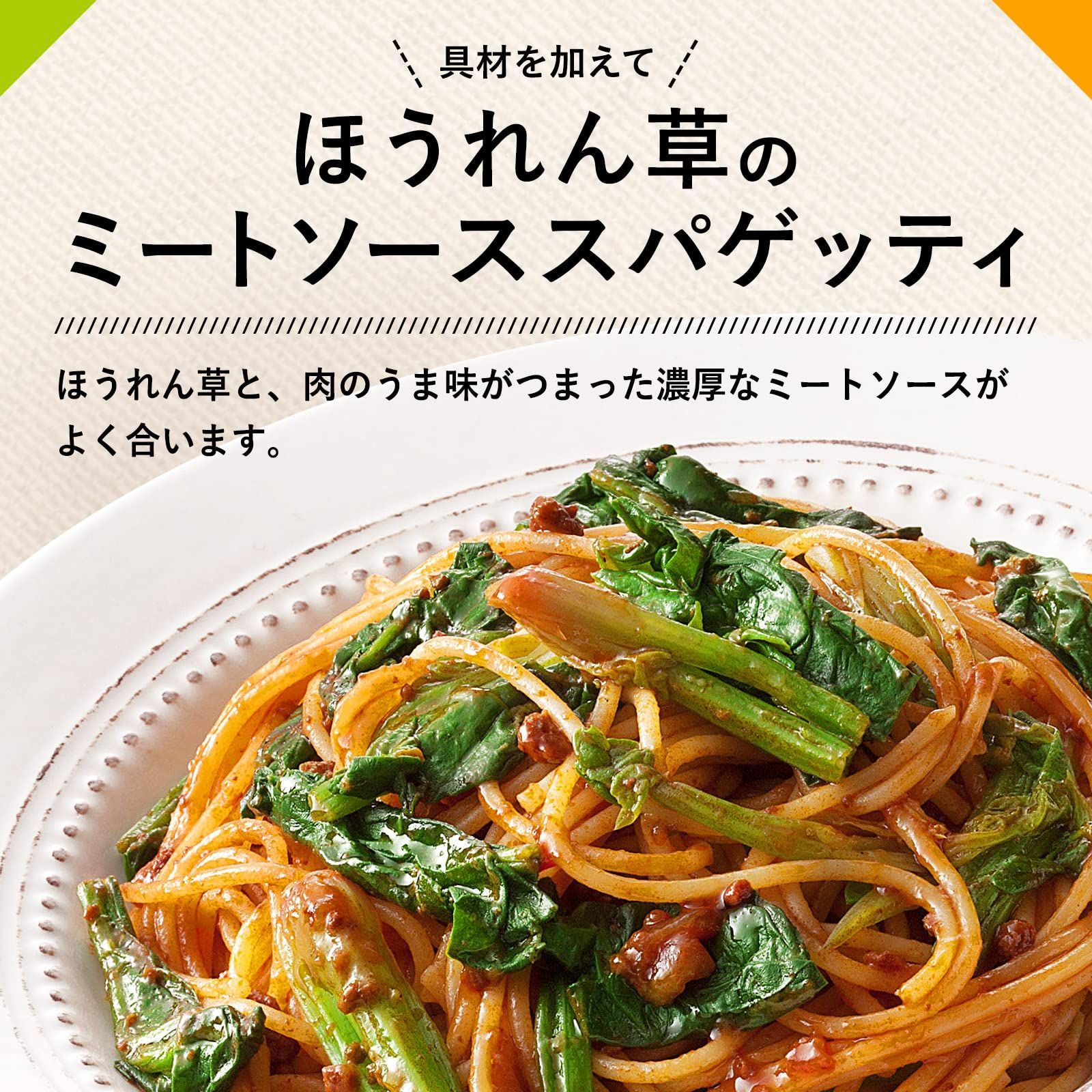 キユーピー　【迅速対応】欲しい物がココに！　(80g×2)×6個　あえるパスタソース　ミートソース　特価商品】フォン・ド・ヴォー仕立て　メルカリ