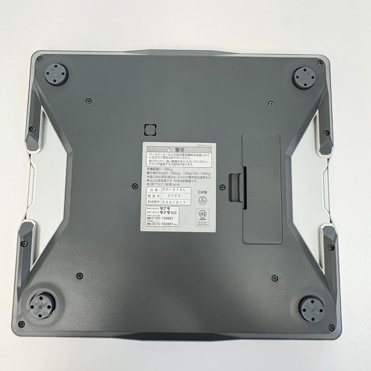 体組成計 体重計