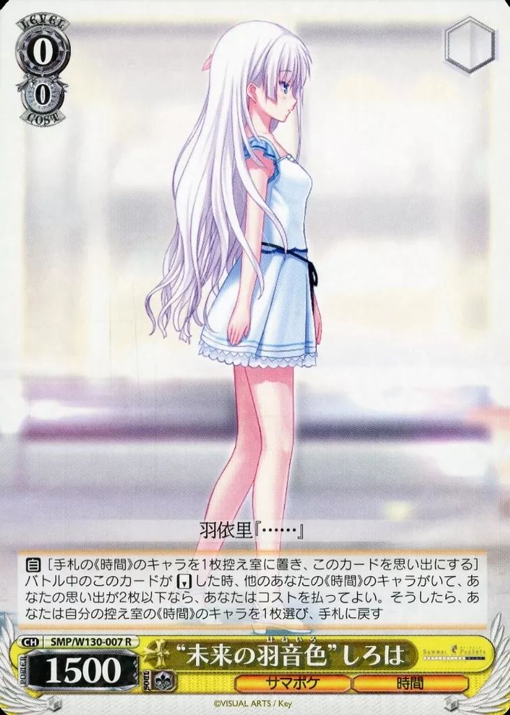 ヴァイス　コスプレモードみくる　psa10 holiday みくる【ヴァイスシュヴァルツトレカ高価買取価格査定