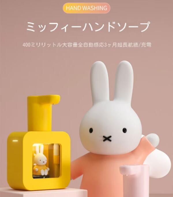 miffy ミッフィー ディスペンサー ミッフィー ソープディスペンサー 