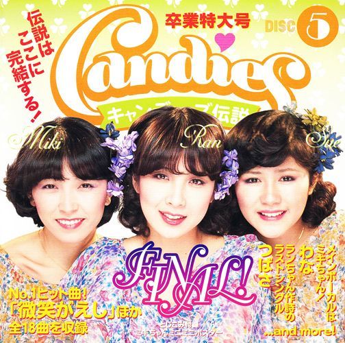 新品】キャンディーズ伝説 Candes CD5枚組 全96曲 BOX (CD) DQCL-1481 