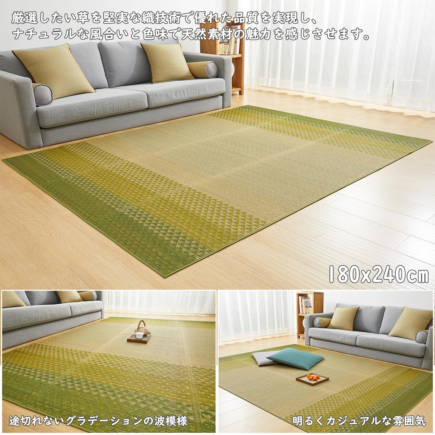 い草 ラグ カーペット 花ござ 180 x 240 cm 滑り止め付き 裏貼り 和風 モダン おしゃれ 紋織り グリーン系グラデーション フローリング 和室 室内 爽やか 消臭 抗カビ