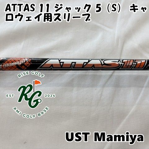 中古】シャフト USTマミヤ ATTAS 11 ジャック 5（S