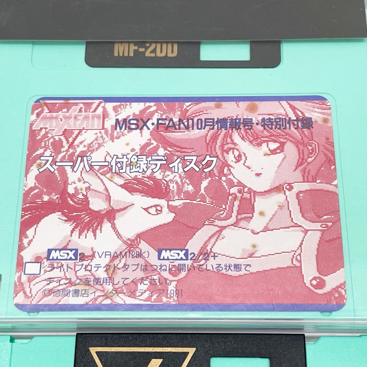 〇〇 MSXFAN スーパー付録ディスク ＃1～＃16 まとめ - メルカリ