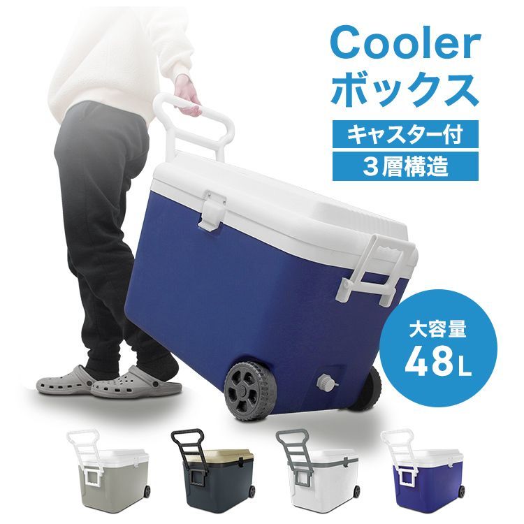 クーラーボックス