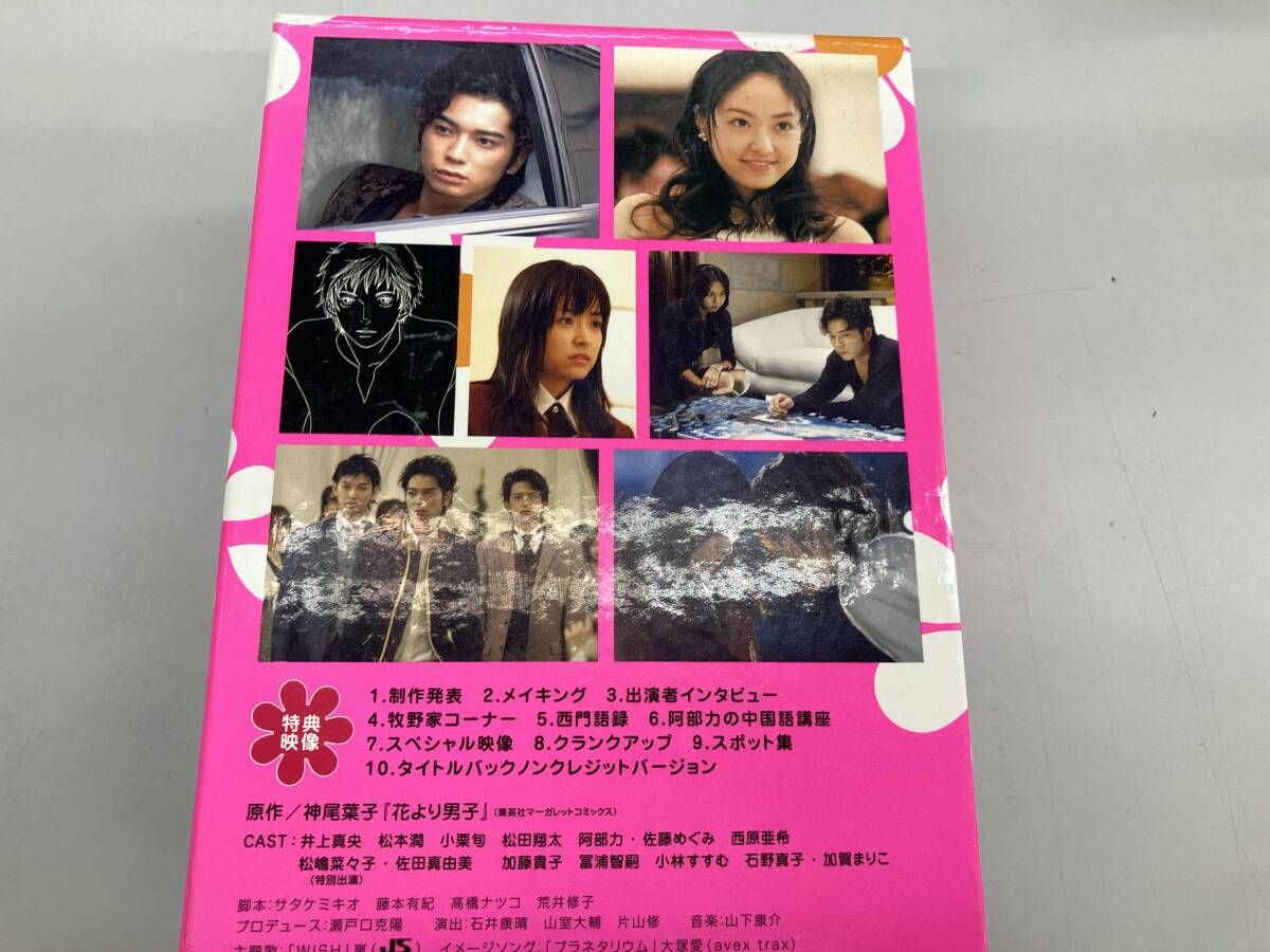 DVD 花より男子 BOX その他 DVD CD DVD ブルーレイ