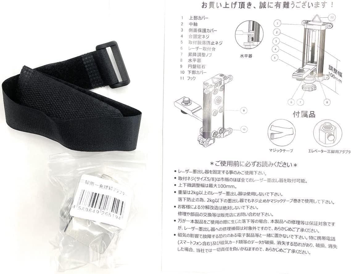 レーザー墨出し器