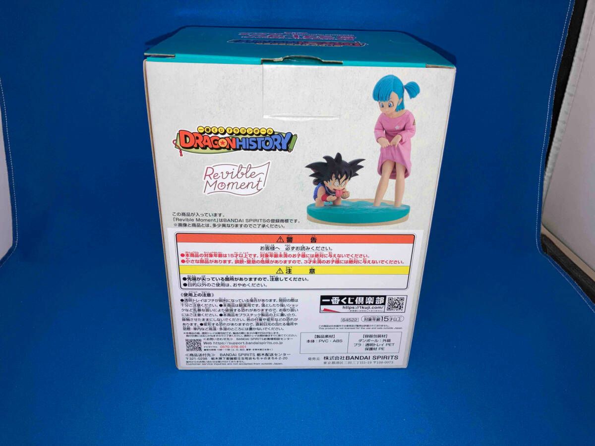 ドラゴンボールヒストリーラストワンReviblMoment-孫悟空&ブルマ ドラゴンボール ラストワン賞 Revible Moment 孫悟空＆ブルマ