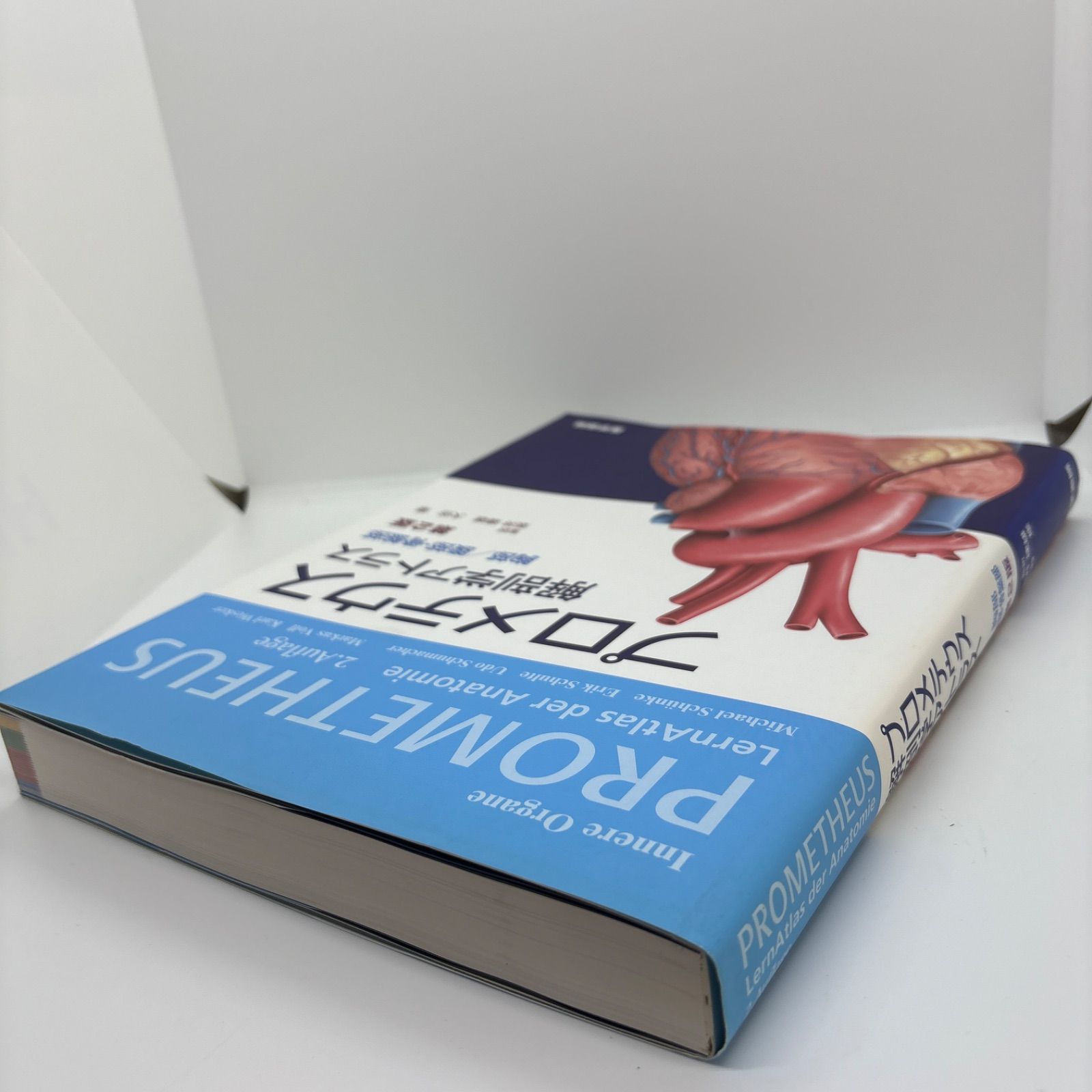 医学書セット プロメテウス 再出品 プロメテウス解剖学アトラス 2冊セット 解剖学総論/運動器系