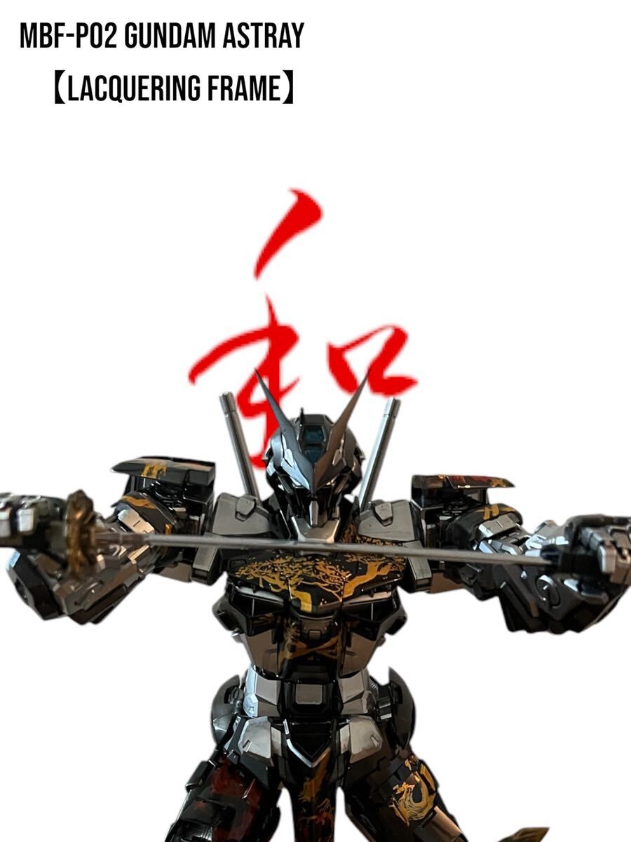 和〜 PG 1/60 ガンダムアストレイ【漆塗り風塗装】完成品 - メルカリ