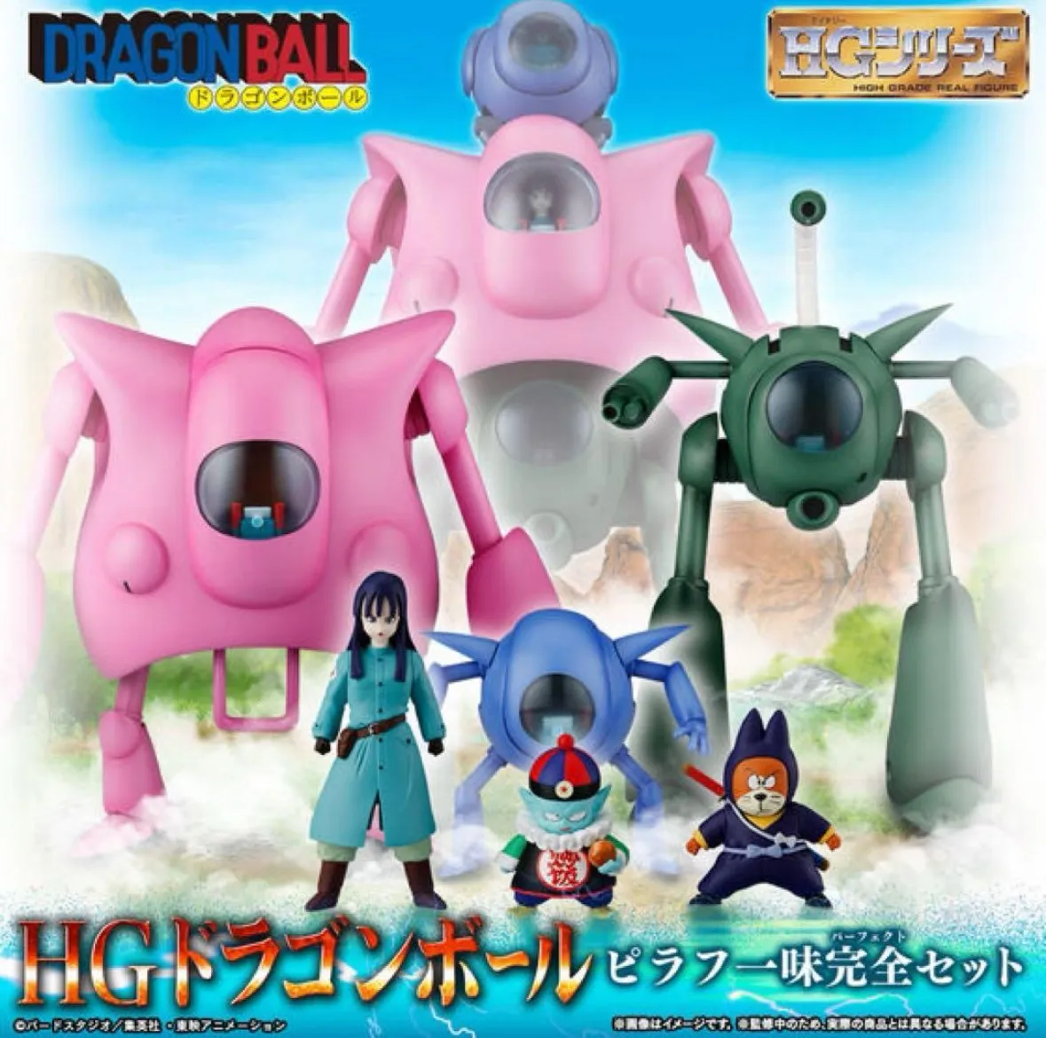 ドラゴンボールワーコレDB劇033 ドラゴンボールDB劇MG01 神龍