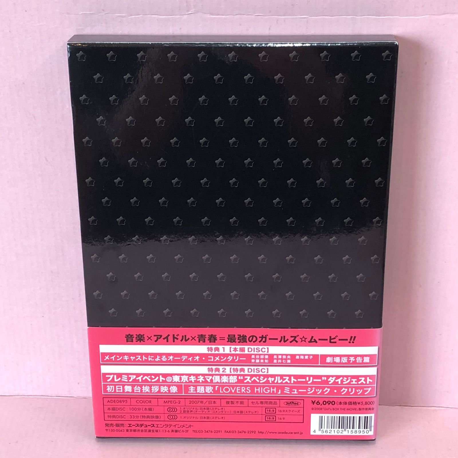 Girl&#39;s BOX ラバーズ・ハイ ~劇場版ナビゲートDVD~ Amazon.co.jp: Girl's BOX ラバーズ・ハイ ~劇場版ナビゲートDVD
