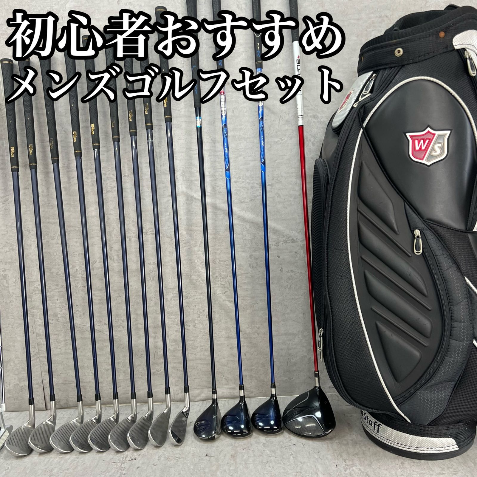 TaylorMade テーラーメイド Wilson Staff ウィルソンスタッフ メンズゴルフ14本セット カーボン 右利き用 キャディバッグ