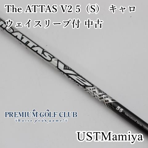 アッタスv2 4S キャロウェイ純正スリーブ付シャフト