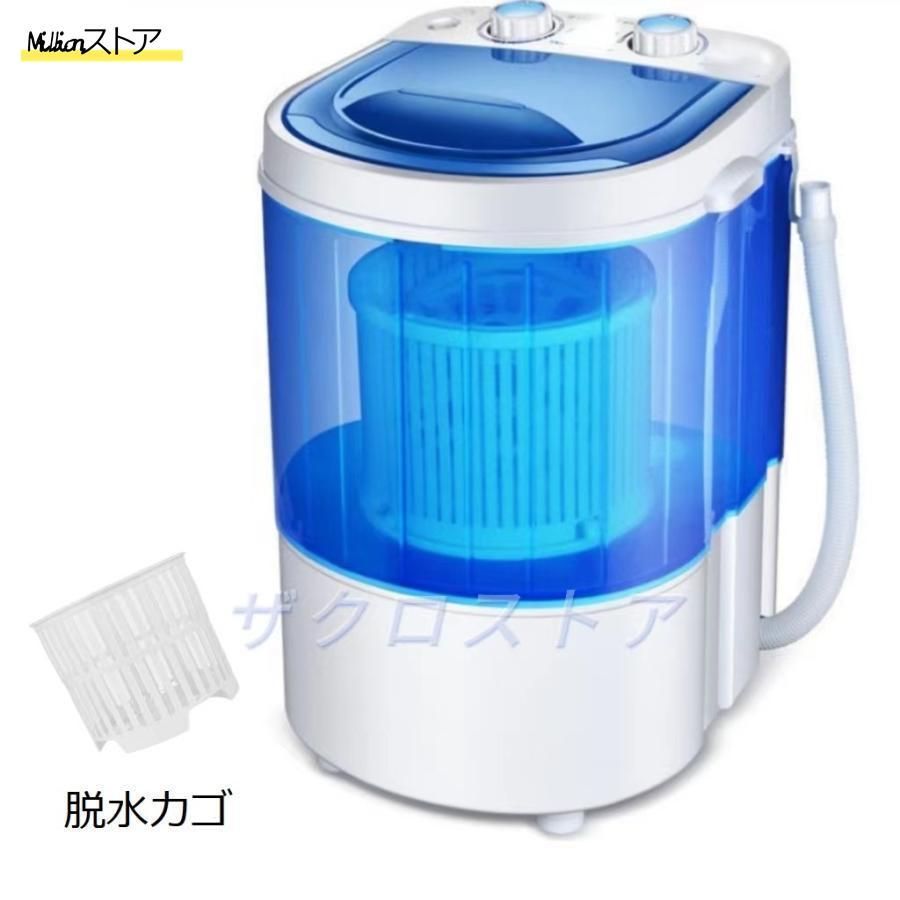 洗濯機 一人暮らし